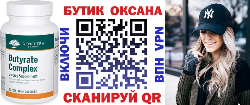 наркота  Чудово  Бутират оксана 