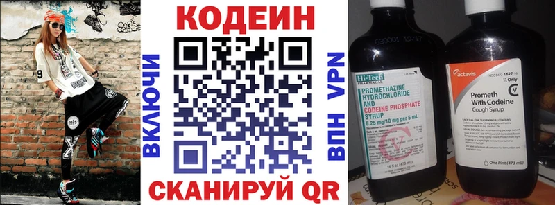 Кодеиновый сироп Lean напиток Lean (лин)  MEGA маркетплейс  Чудово 