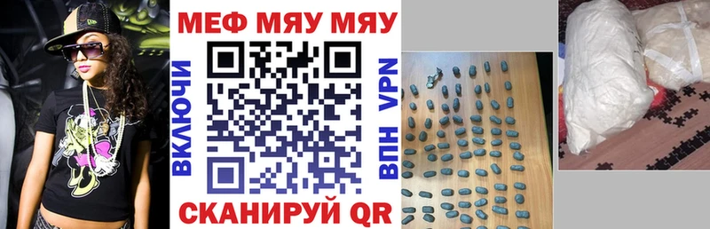 МЯУ-МЯУ кристаллы  где купить наркотик  Чудово 