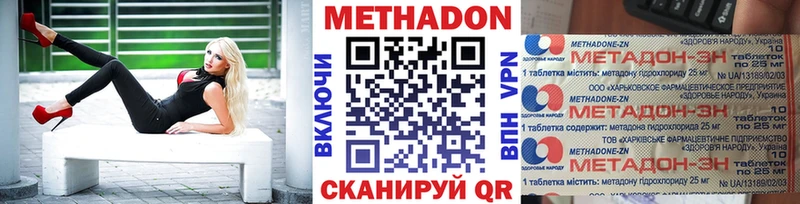 Метадон VHQ  сайты даркнета наркотические препараты  Чудово 
